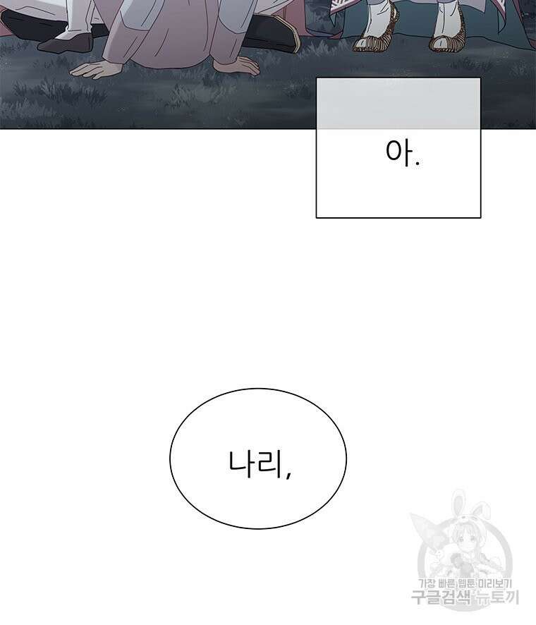 원님의 마법사 14화 113