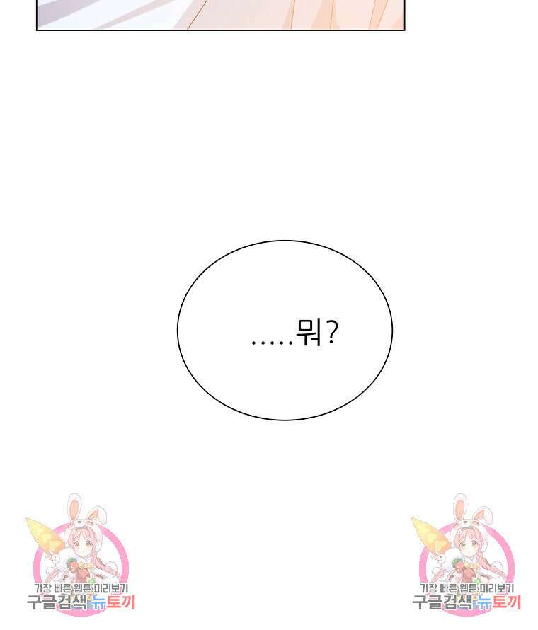 원님의 마법사 14화 117