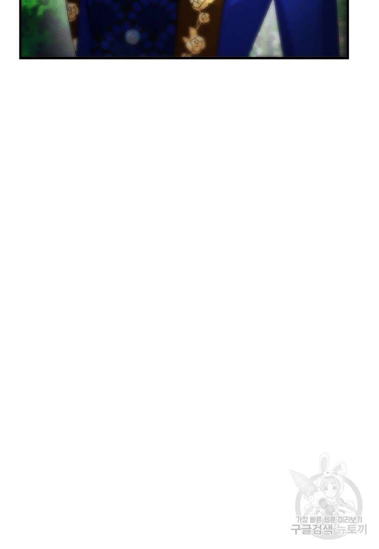 악역인데, 인기가 너무 많다 83화 8