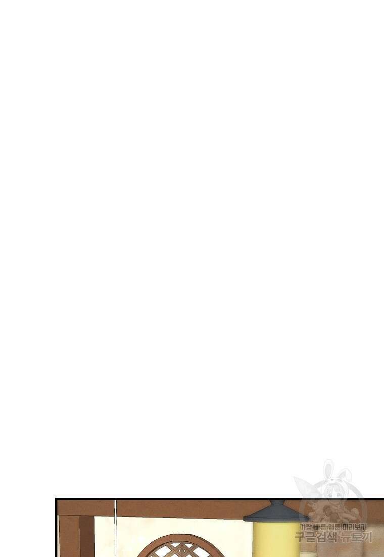 악역인데, 인기가 너무 많다 83화 57