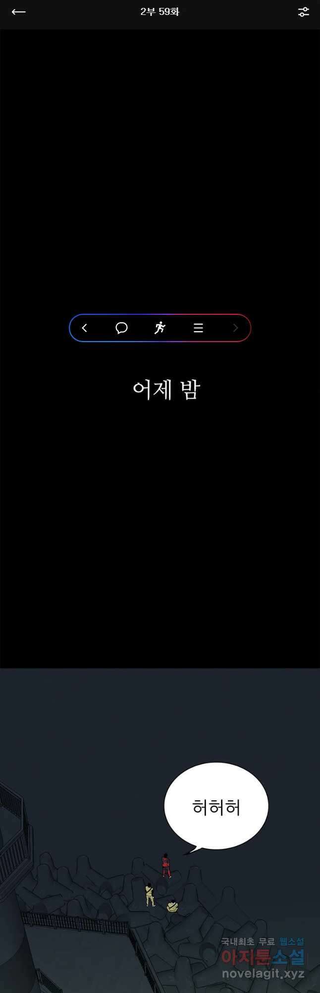 살어리랏다 시즌2 59화 1