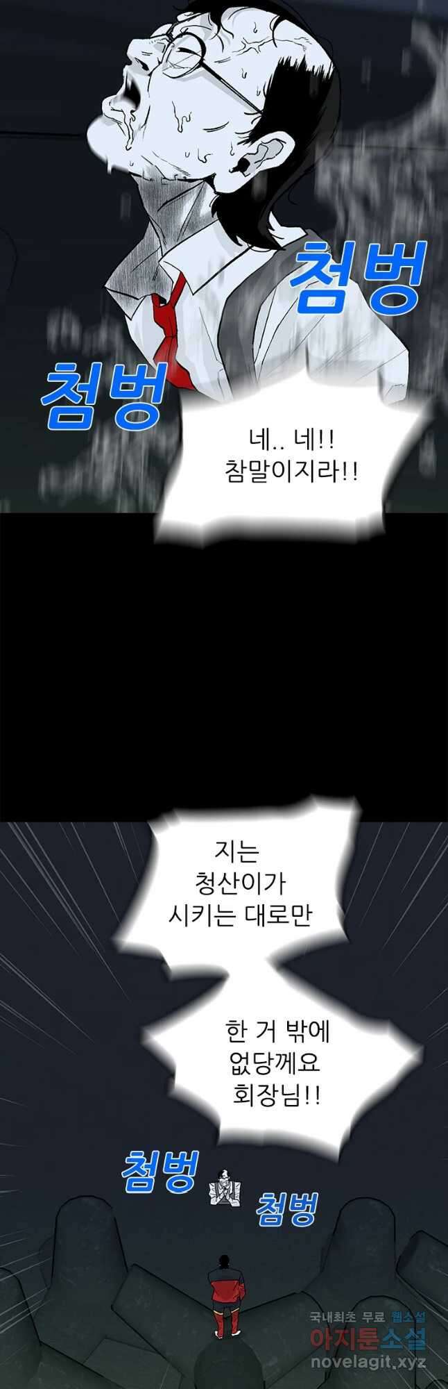 살어리랏다 시즌2 59화 3