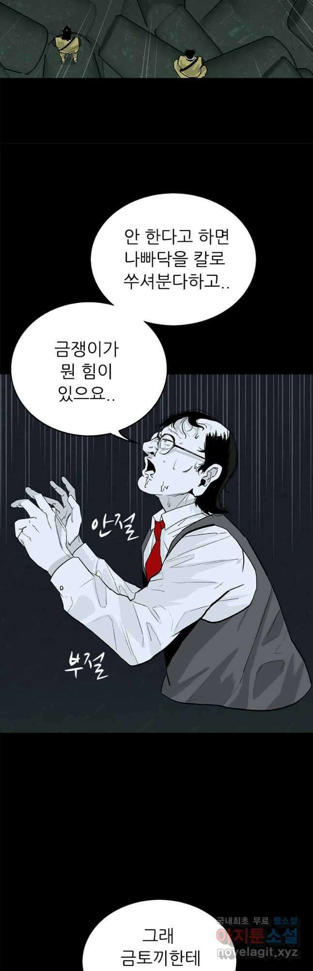 살어리랏다 시즌2 59화 4