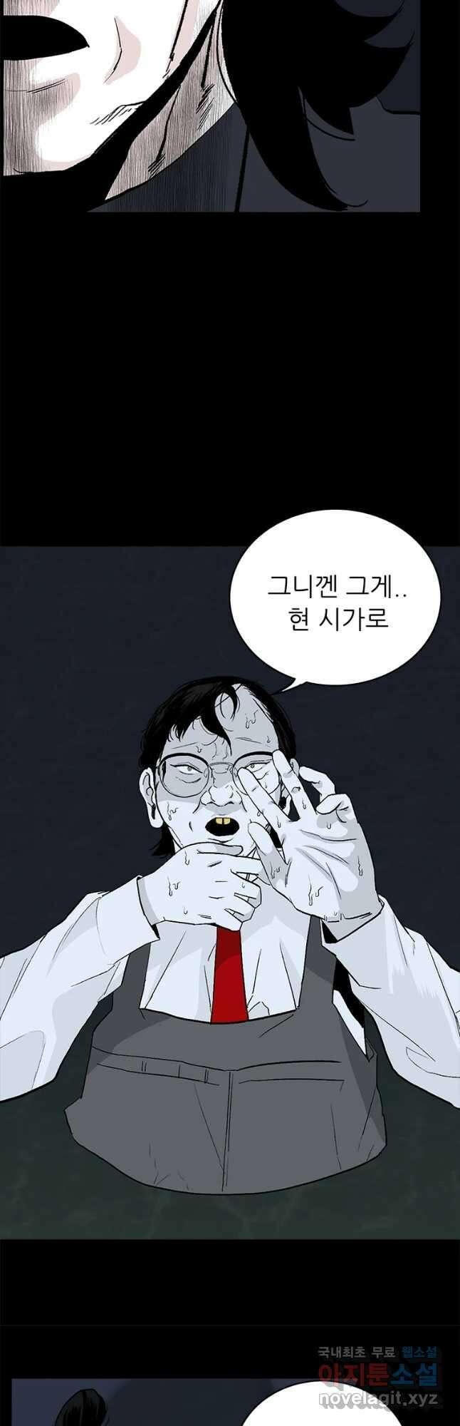 살어리랏다 시즌2 59화 6