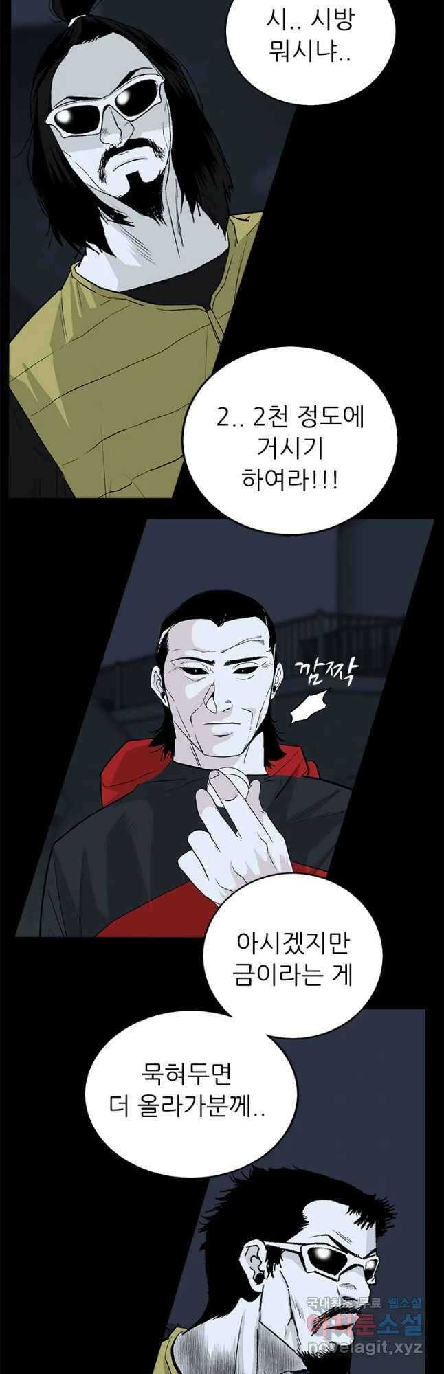 살어리랏다 시즌2 59화 7