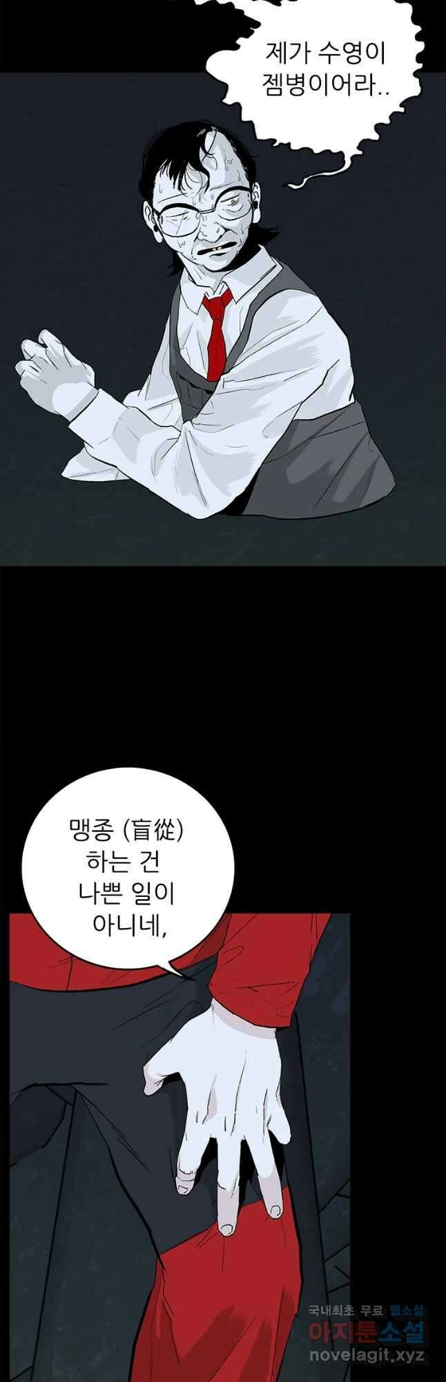 살어리랏다 시즌2 59화 9