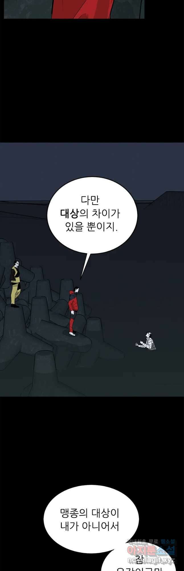 살어리랏다 시즌2 59화 10