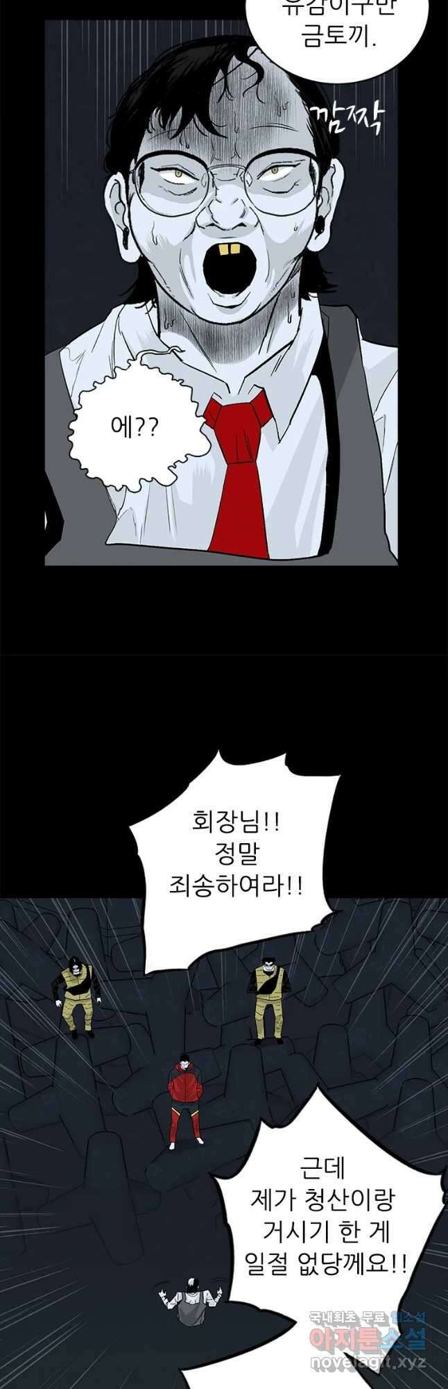 살어리랏다 시즌2 59화 11