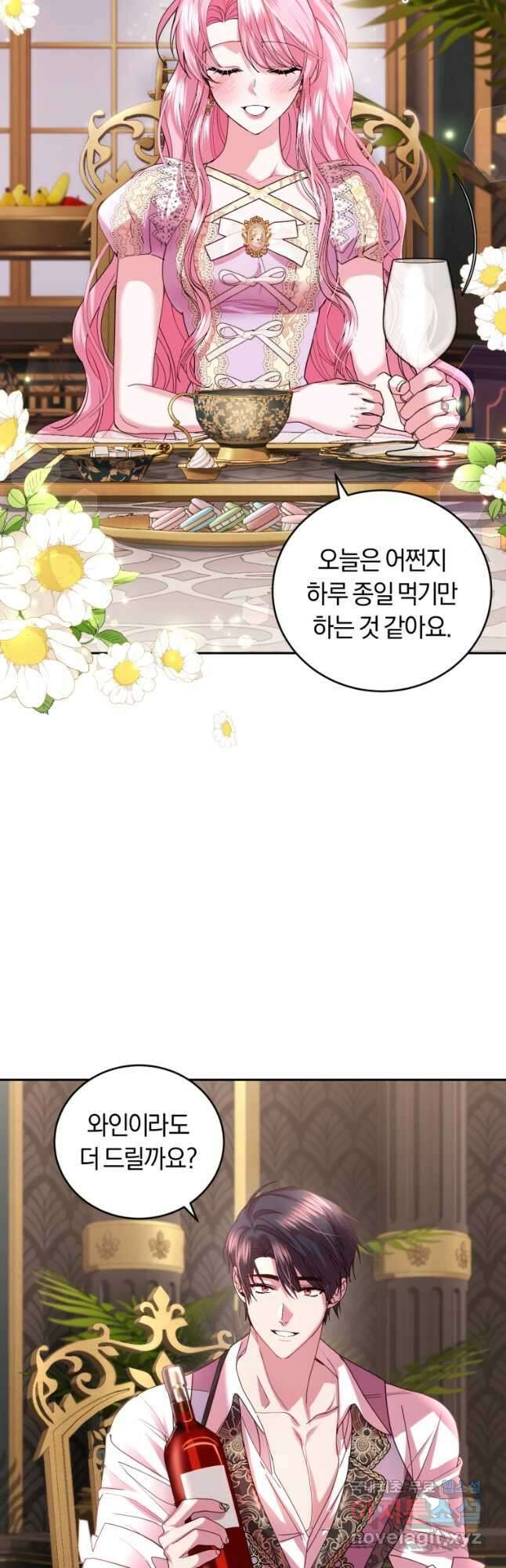 폭군의 유일한 조향사가 되었습니다 외전 2화 2