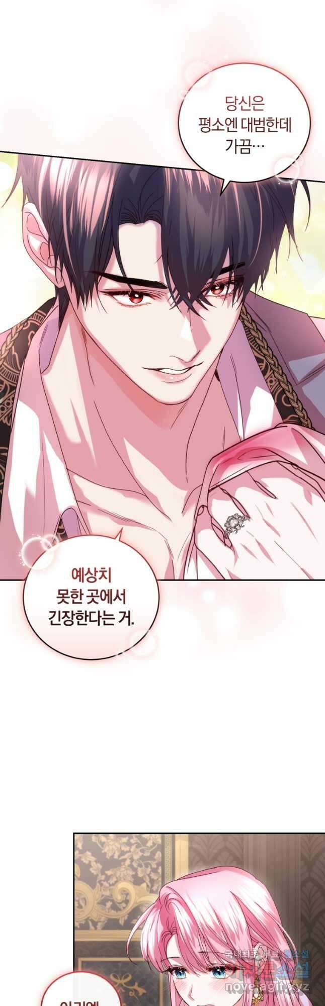 폭군의 유일한 조향사가 되었습니다 외전 2화 8