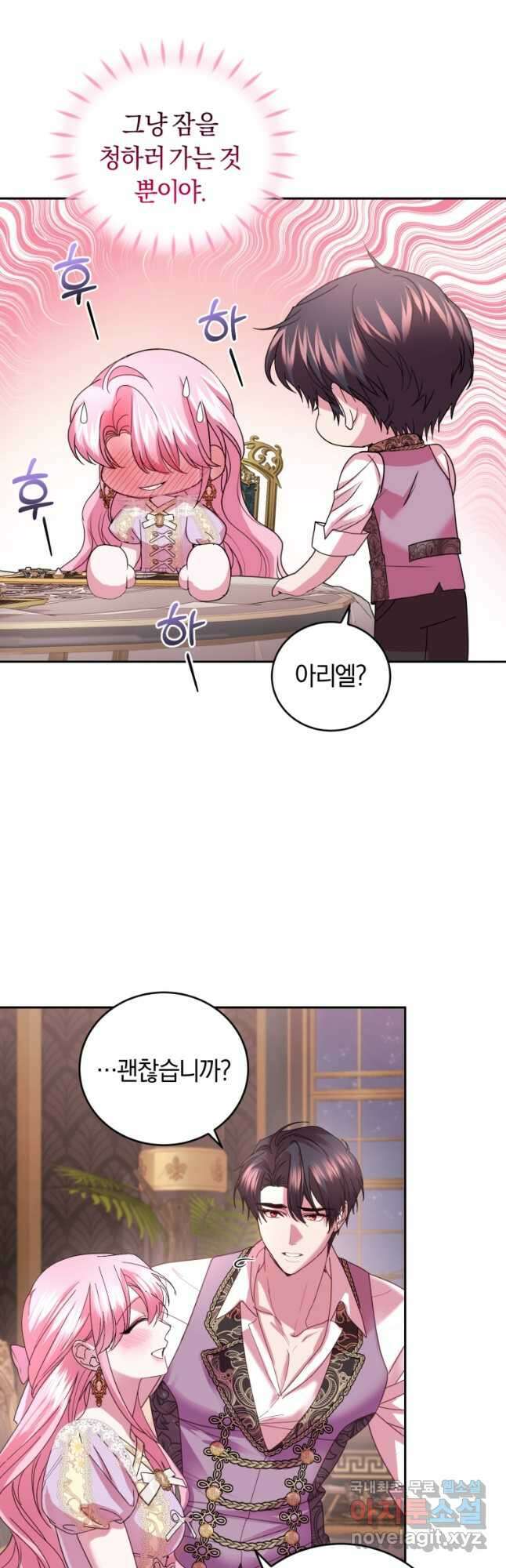 폭군의 유일한 조향사가 되었습니다 외전 2화 13