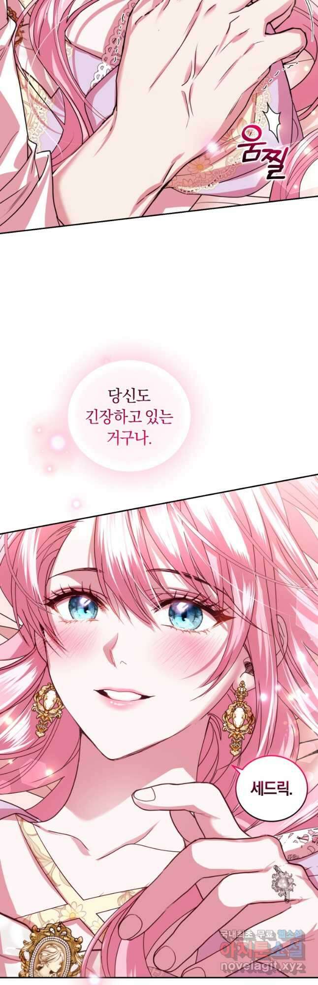 폭군의 유일한 조향사가 되었습니다 외전 2화 25