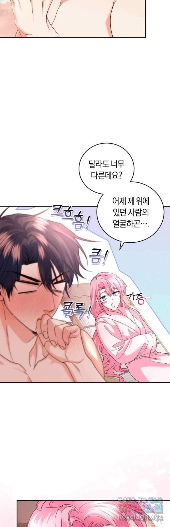 폭군의 유일한 조향사가 되었습니다 외전 2화 33