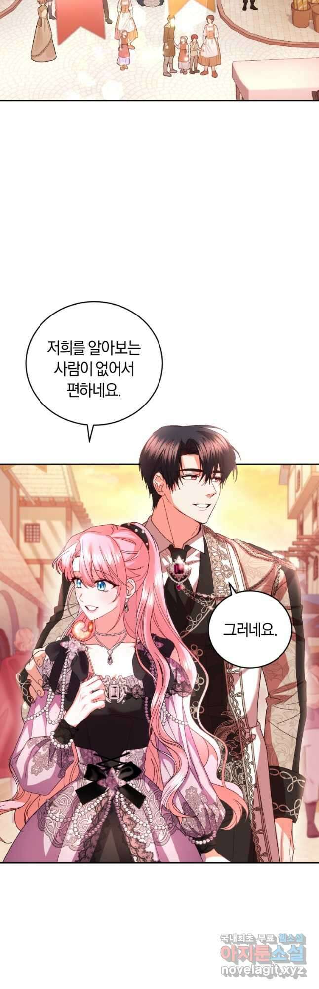 폭군의 유일한 조향사가 되었습니다 외전 2화 36