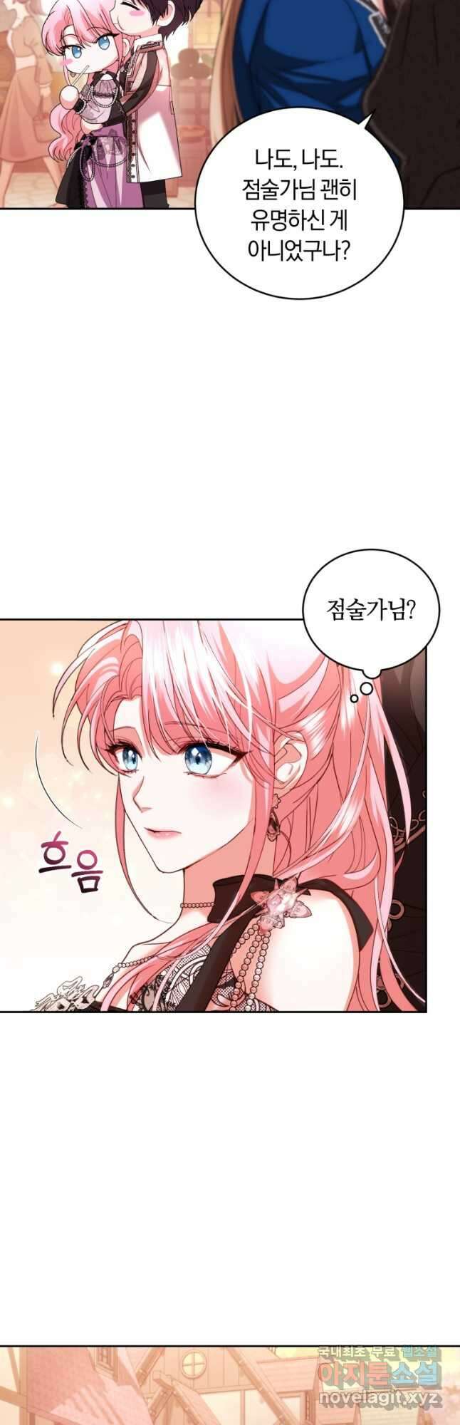 폭군의 유일한 조향사가 되었습니다 외전 2화 38