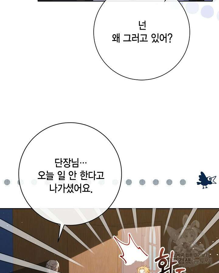귀족 영애도 다이어트합니다 28화 4