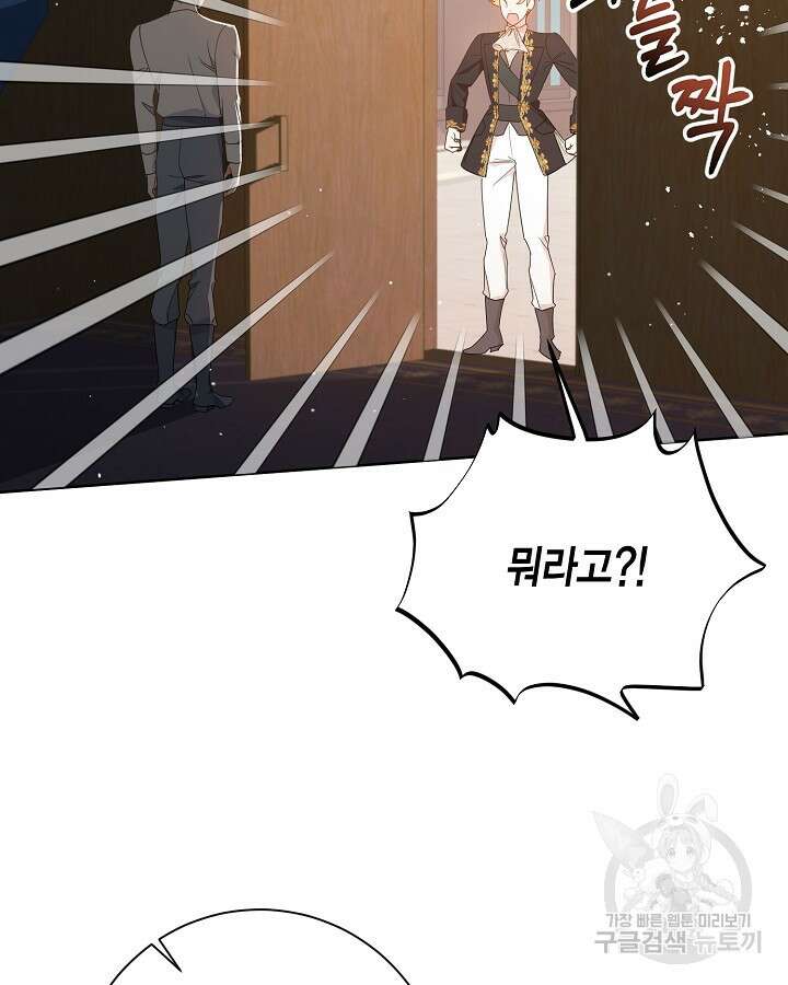 귀족 영애도 다이어트합니다 28화 5