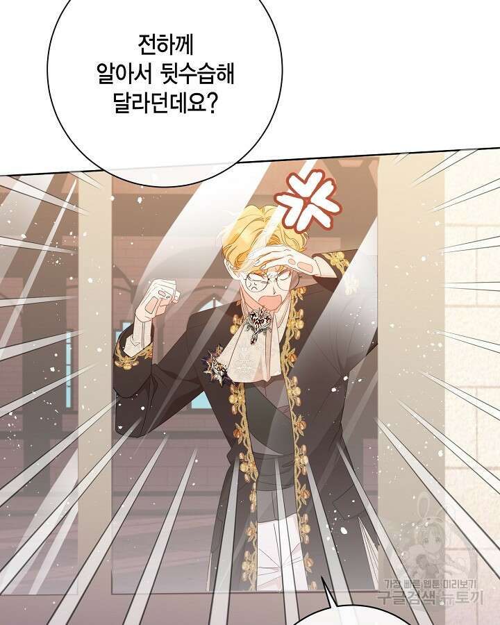 귀족 영애도 다이어트합니다 28화 6