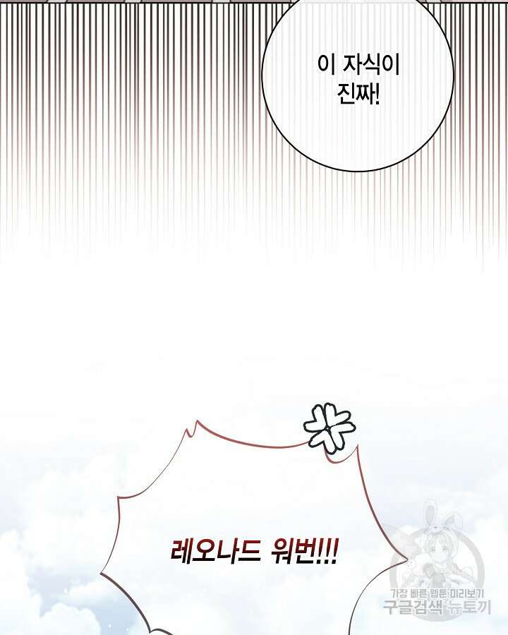 귀족 영애도 다이어트합니다 28화 7