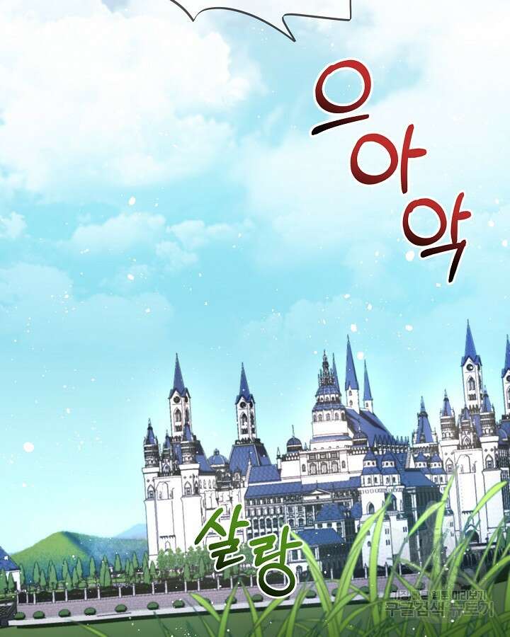 귀족 영애도 다이어트합니다 28화 8
