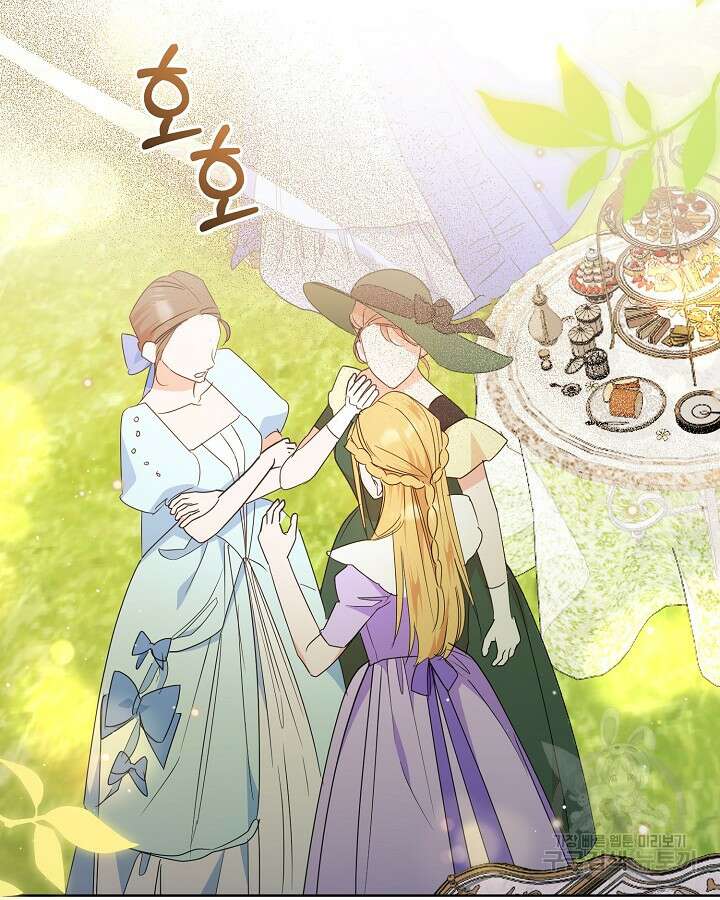 귀족 영애도 다이어트합니다 28화 11