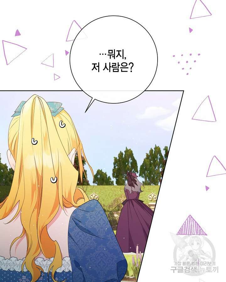 귀족 영애도 다이어트합니다 28화 24