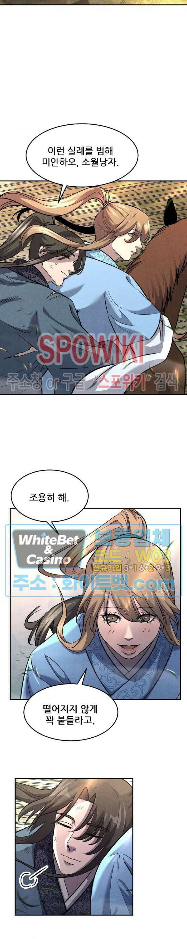 모용전기 32화 2