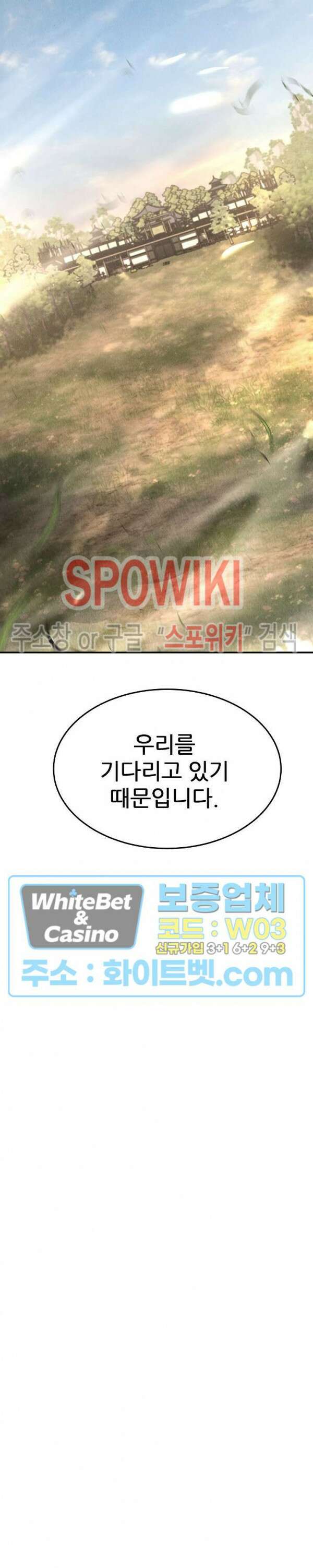 모용전기 32화 6