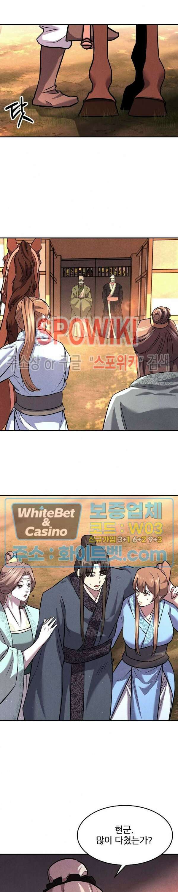 모용전기 32화 7