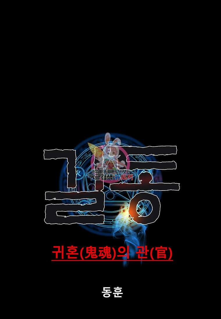 길동 41화 1