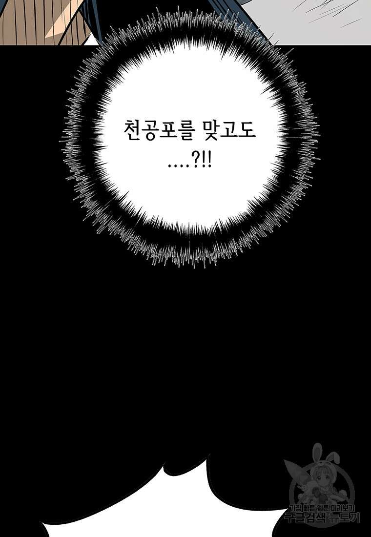 길동 41화 9