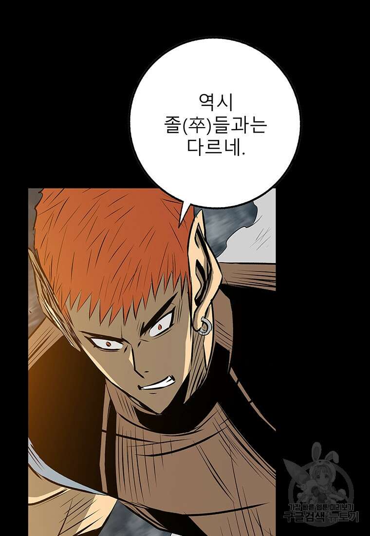 길동 41화 16
