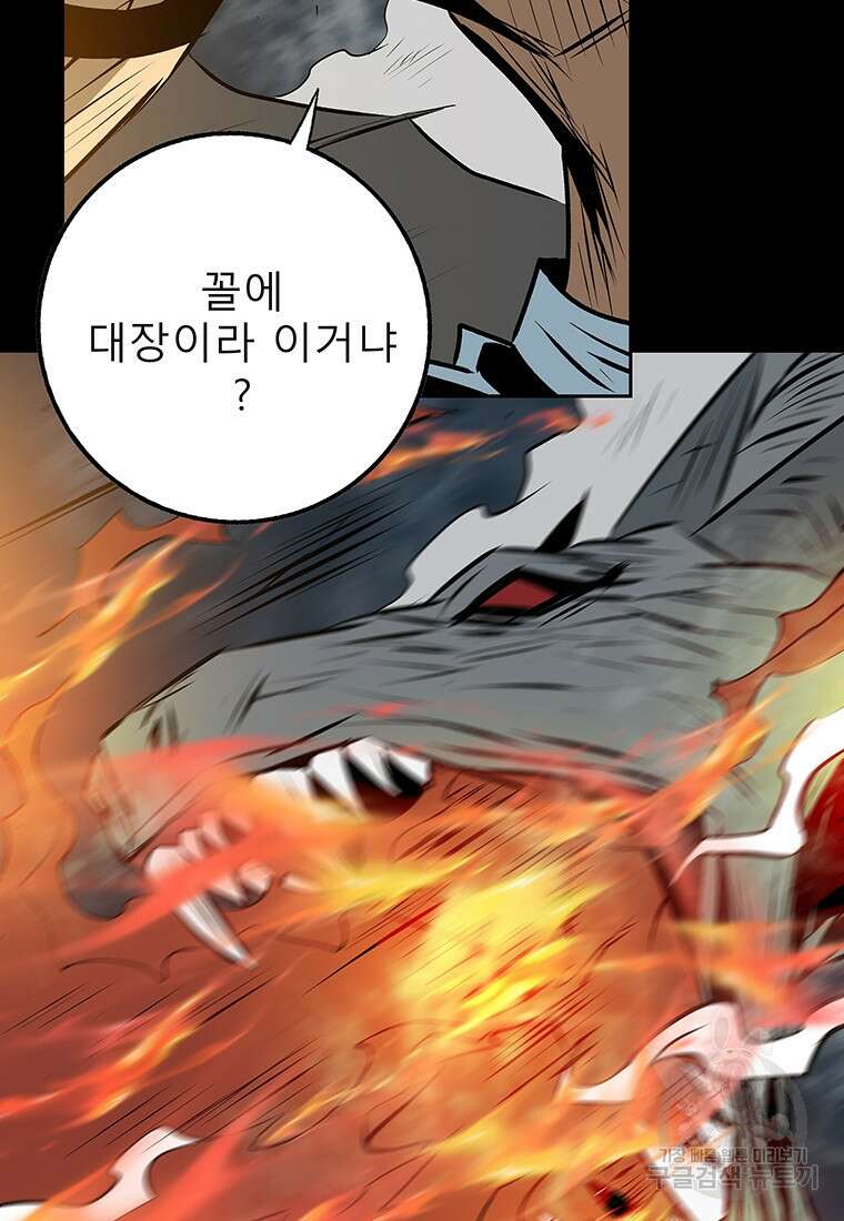 길동 41화 17