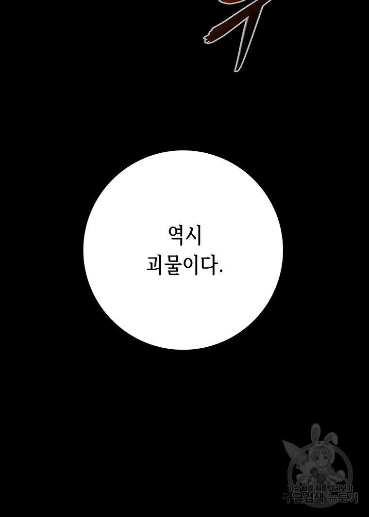 길동 41화 23