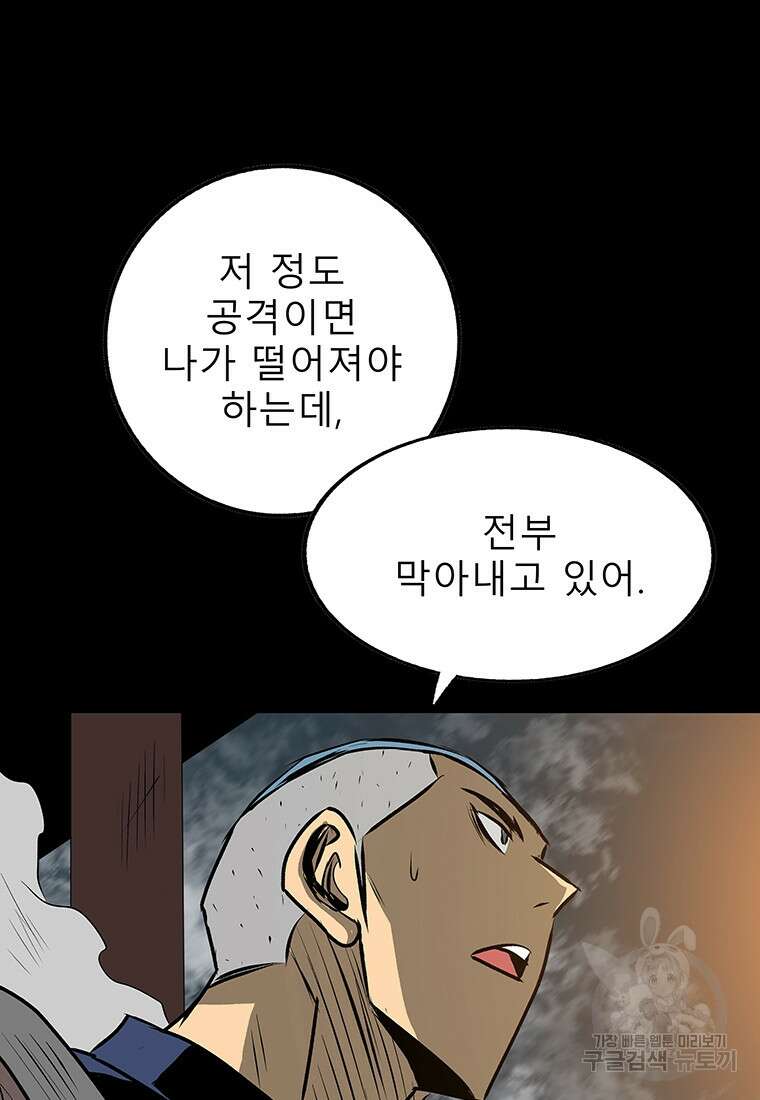 길동 41화 24