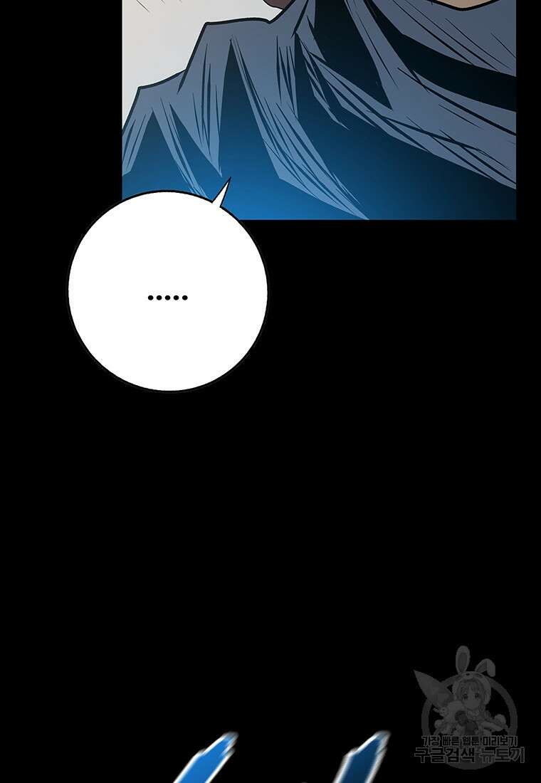 길동 41화 26