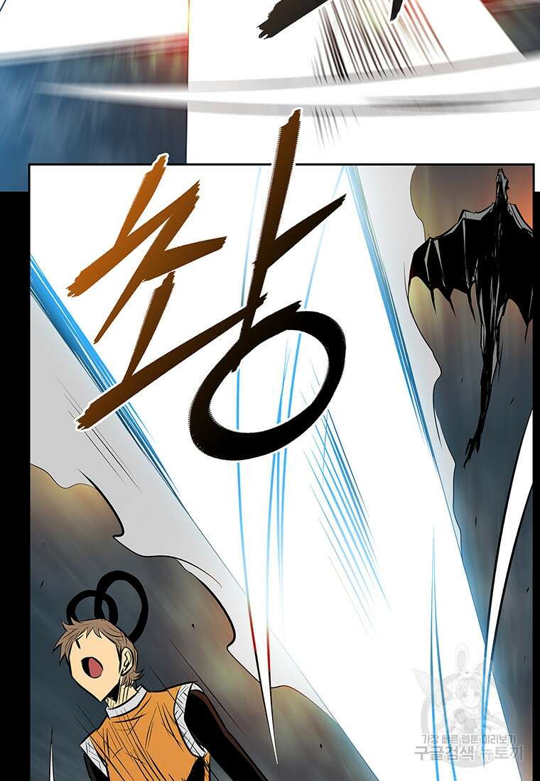 길동 41화 30