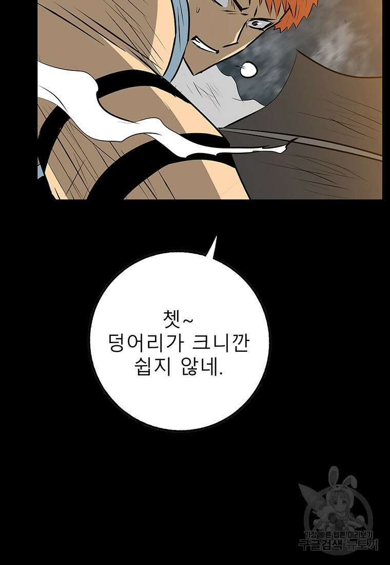 길동 41화 38