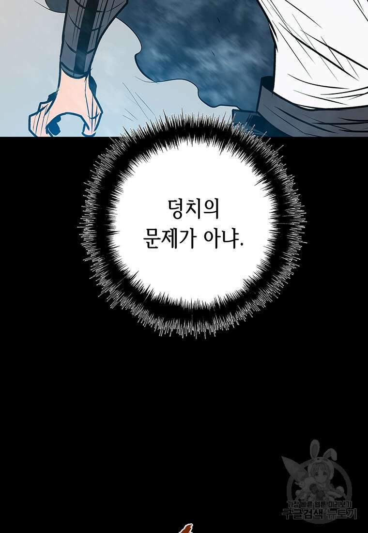 길동 41화 40