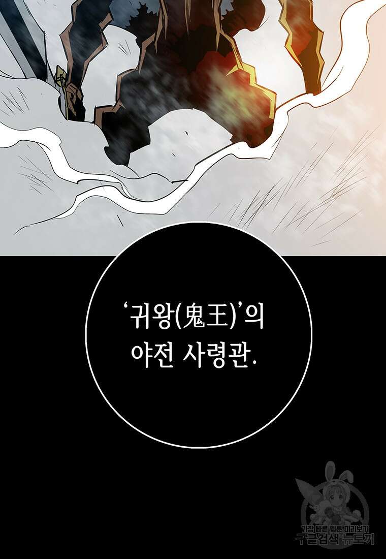 길동 41화 42