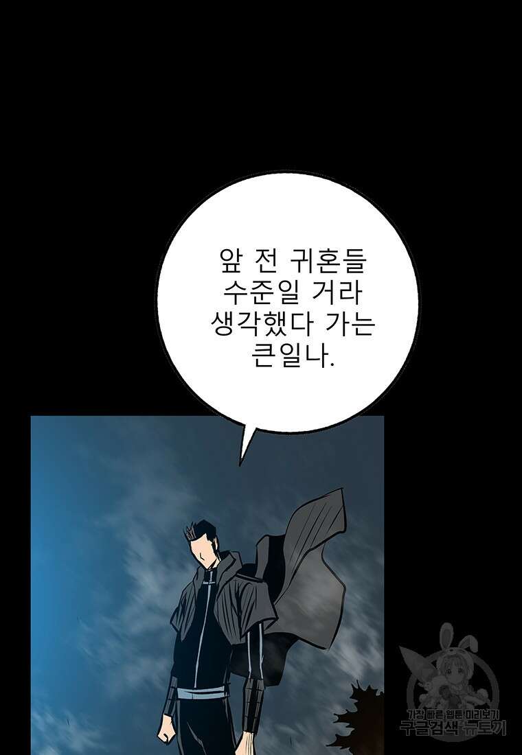 길동 41화 43