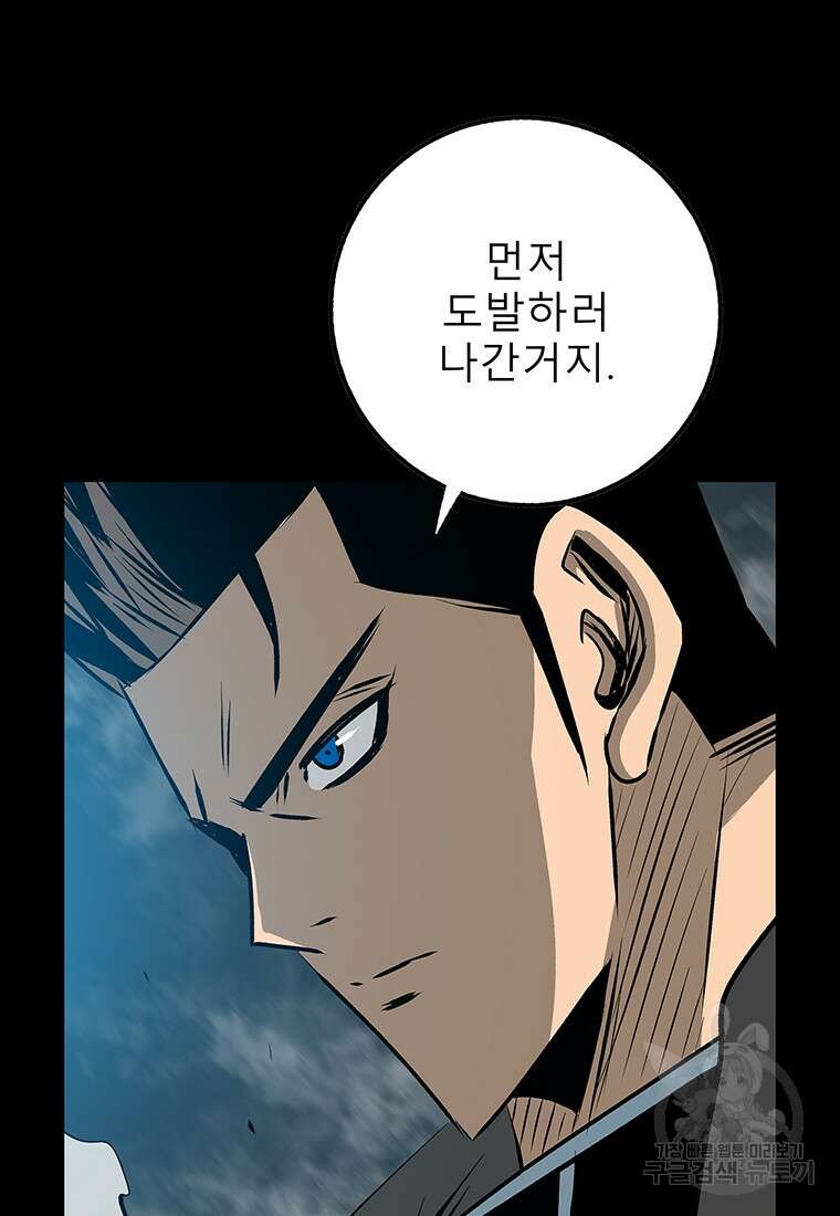 길동 41화 46