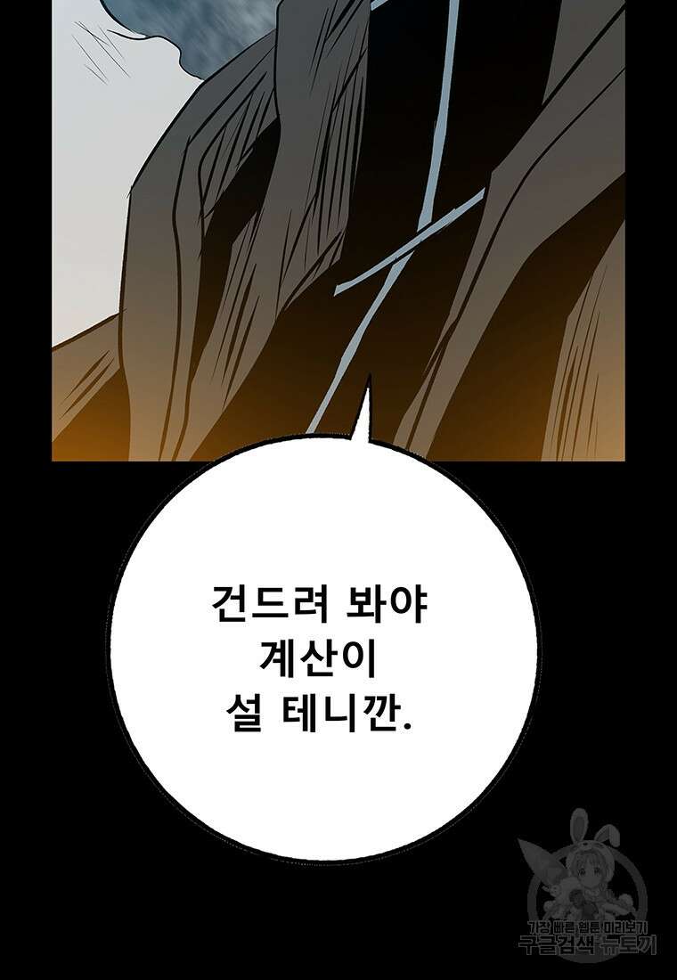 길동 41화 47