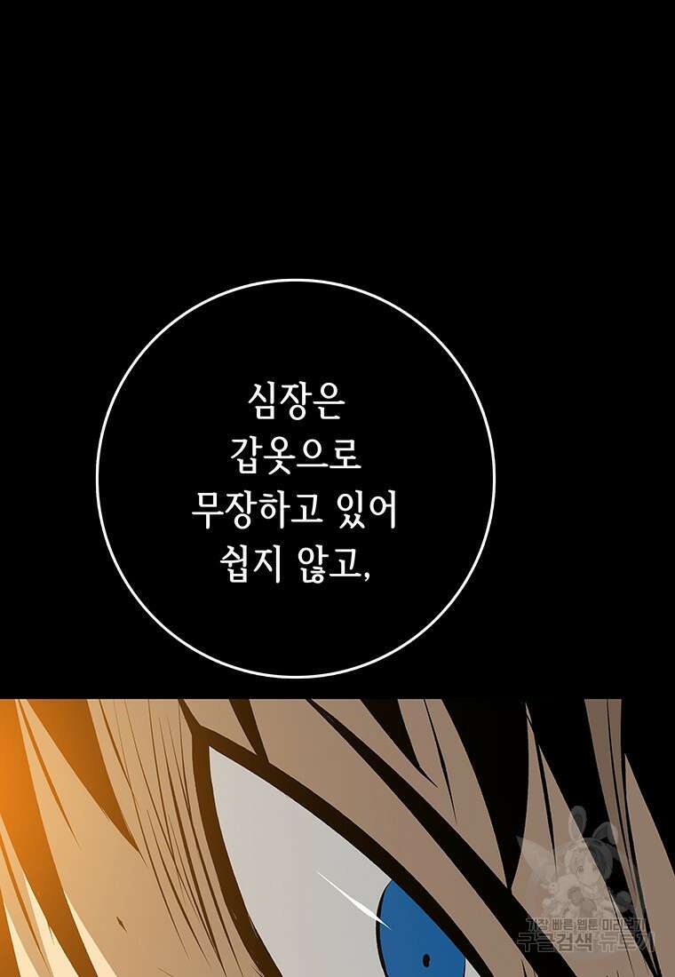 길동 41화 49