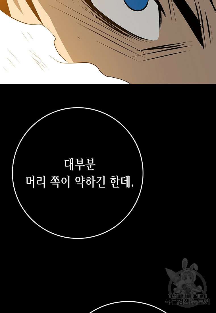 길동 41화 50