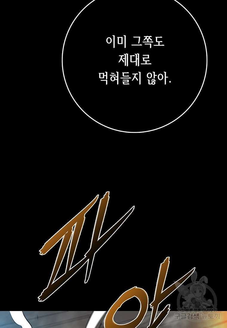 길동 41화 51