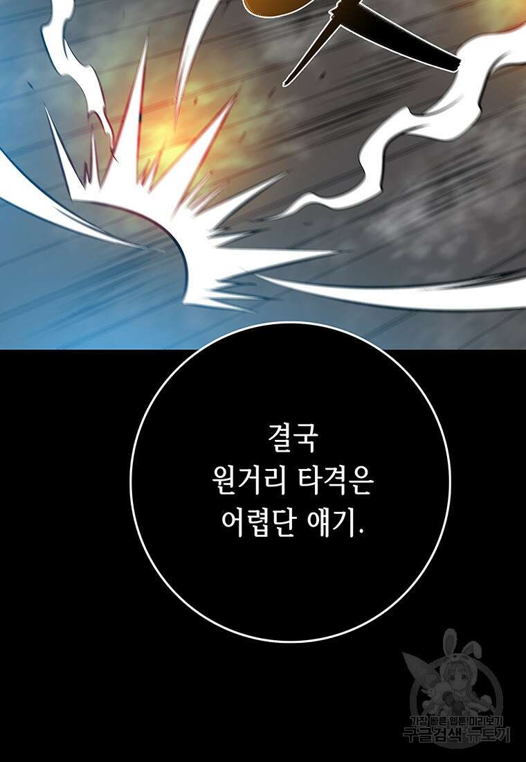 길동 41화 52