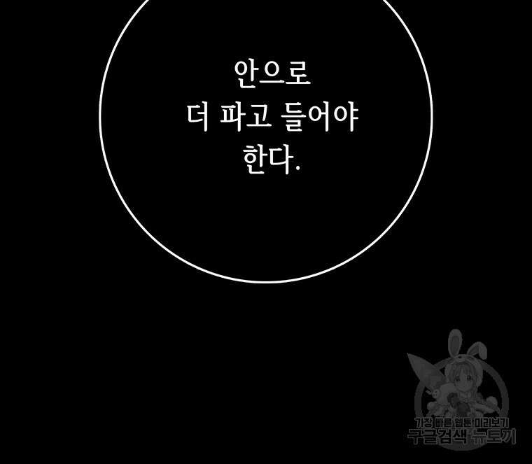 길동 41화 55