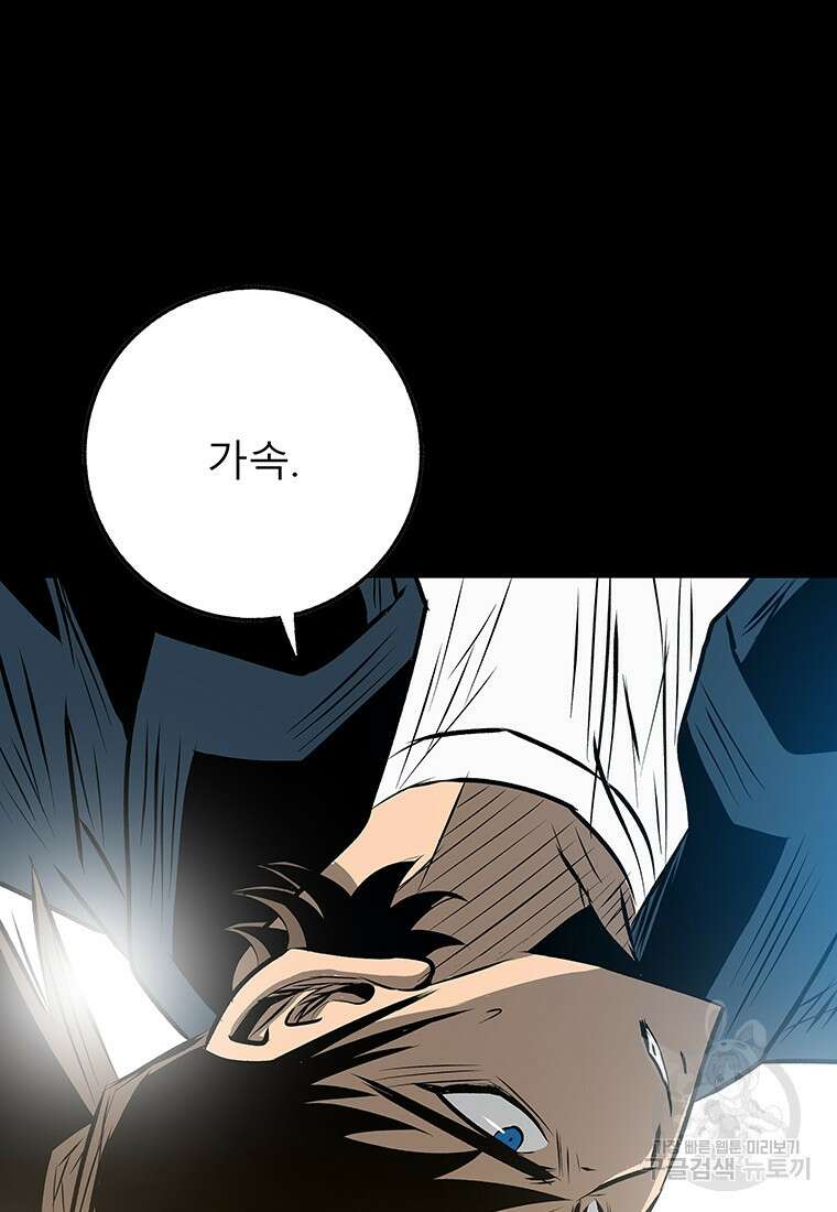 길동 41화 61