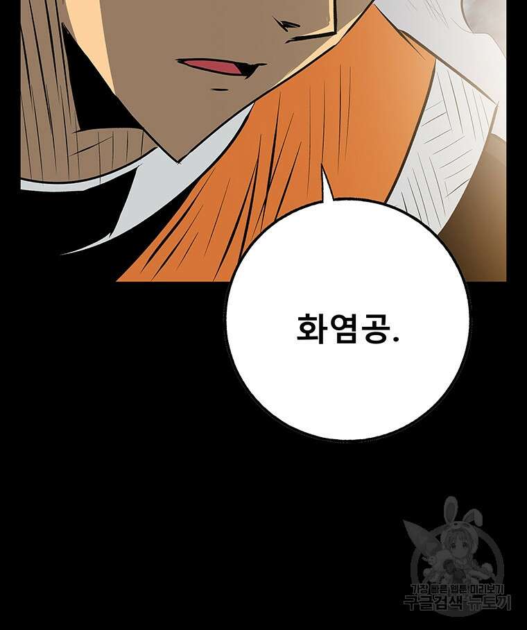 길동 41화 70